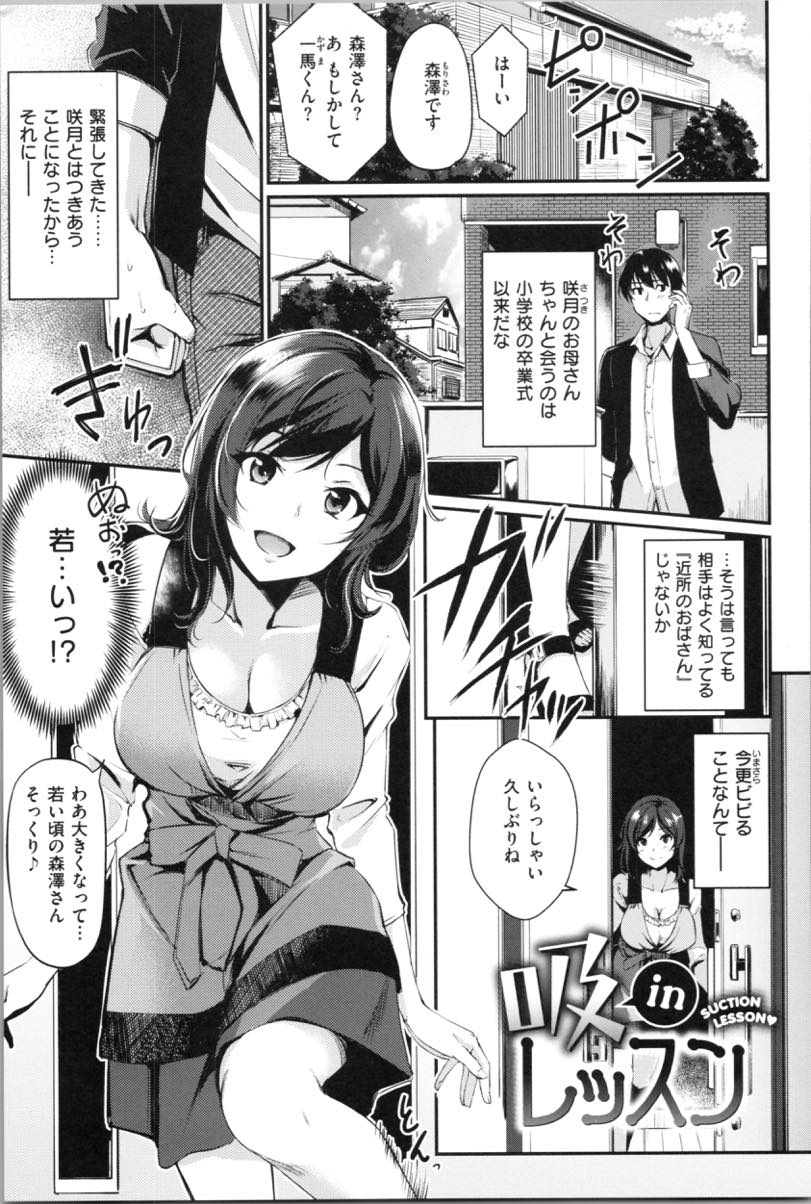 (4/6話)娘の彼氏に淫魔とのエッチの仕方を教えてあげる人妻サキュバス...講習のはずが我慢できなくなった奥さんに生ハメされ彼女より具合のいいまんこに不倫中出ししちゃう【れぐでく:吸inレッスン】
