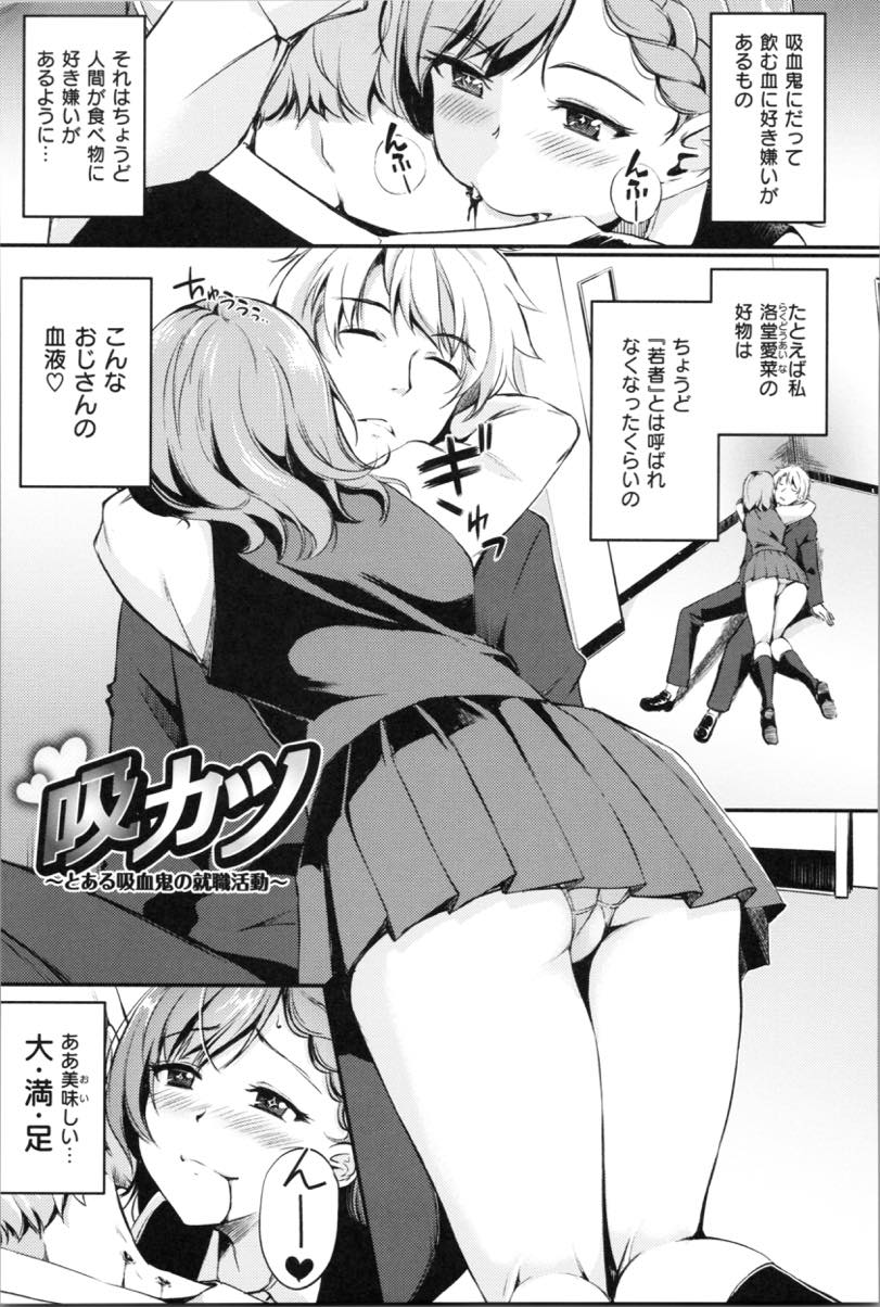 (5/6話)同族の血を飲み発情が治らない吸血鬼JK...チンポを欲しそうにする少女におねだりさせ処女を奪いいちゃラブ中出しセックス【れぐでく:吸カツ〜とある吸血鬼の就職活動〜】