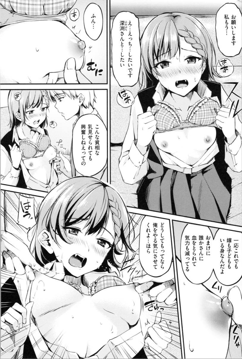 (5/6話)同族の血を飲み発情が治らない吸血鬼JK...チンポを欲しそうにする少女におねだりさせ処女を奪いいちゃラブ中出しセックス【れぐでく:吸カツ〜とある吸血鬼の就職活動〜】