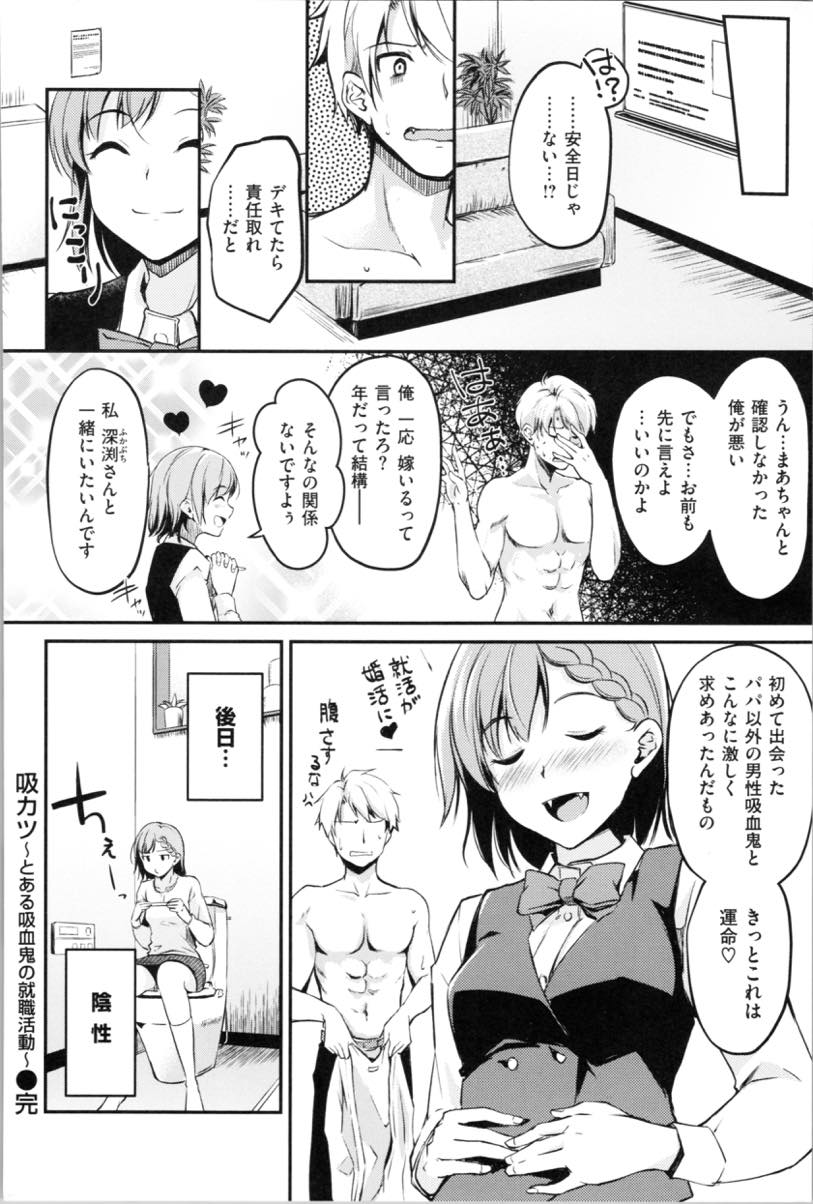 (5/6話)同族の血を飲み発情が治らない吸血鬼JK...チンポを欲しそうにする少女におねだりさせ処女を奪いいちゃラブ中出しセックス【れぐでく:吸カツ〜とある吸血鬼の就職活動〜】