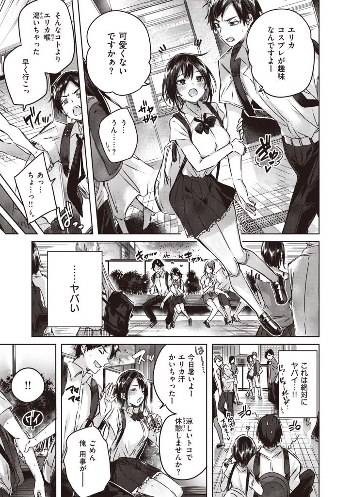 マッチングアプリで会った会社員とデートをしホテルに連れ込む巨乳サキュバス...未成年にしか見えない容姿に手を出さず帰ろうとするが意識飛ぶほどの快感に負け搾精中出しセックス【kakao:リトルデーモン】