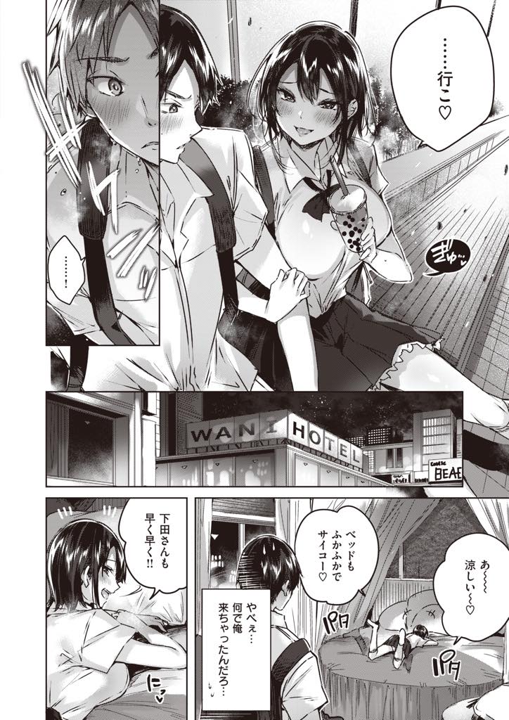 マッチングアプリで会った会社員とデートをしホテルに連れ込む巨乳サキュバス...未成年にしか見えない容姿に手を出さず帰ろうとするが意識飛ぶほどの快感に負け搾精中出しセックス【kakao:リトルデーモン】