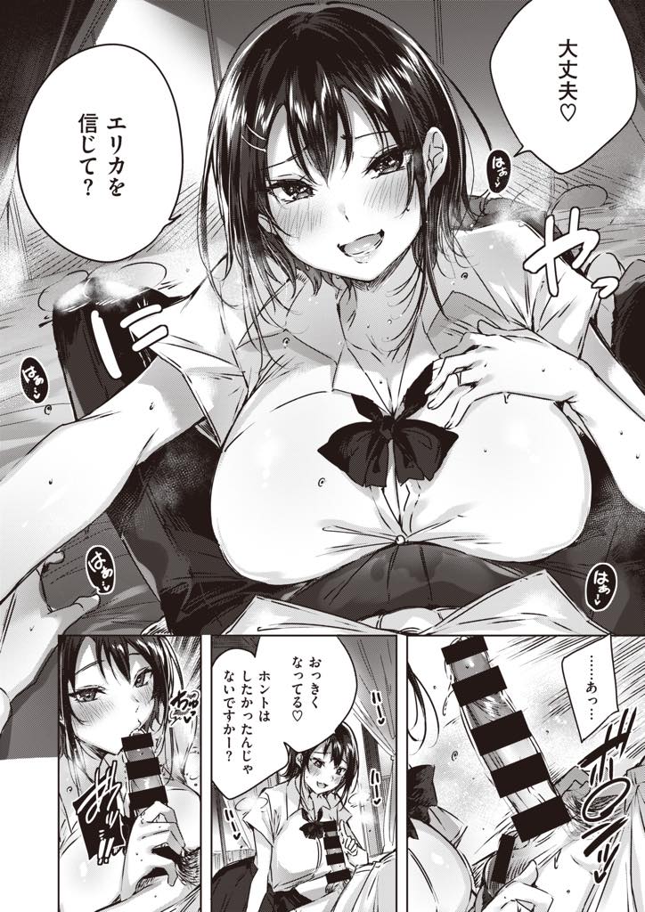 マッチングアプリで会った会社員とデートをしホテルに連れ込む巨乳サキュバス...未成年にしか見えない容姿に手を出さず帰ろうとするが意識飛ぶほどの快感に負け搾精中出しセックス【kakao:リトルデーモン】