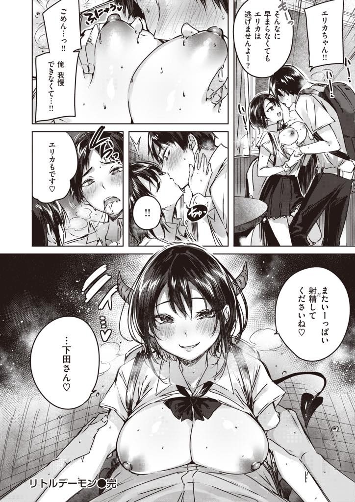 マッチングアプリで会った会社員とデートをしホテルに連れ込む巨乳サキュバス...未成年にしか見えない容姿に手を出さず帰ろうとするが意識飛ぶほどの快感に負け搾精中出しセックス【kakao:リトルデーモン】