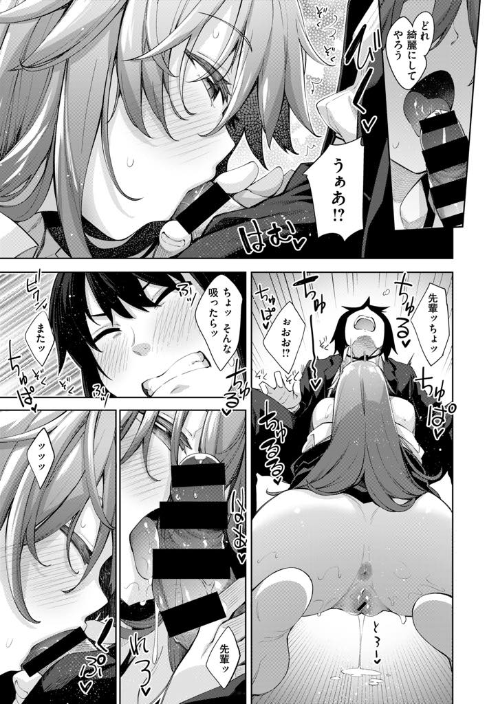 卒業式の日に部活の後輩に告白される少しガサツな巨乳JK...色恋沙汰に慣れてなく遠回しに告白をOKし手探りで雰囲気を作っていきいちゃラブ中出しセックス【あきのそら:そつぎょう】