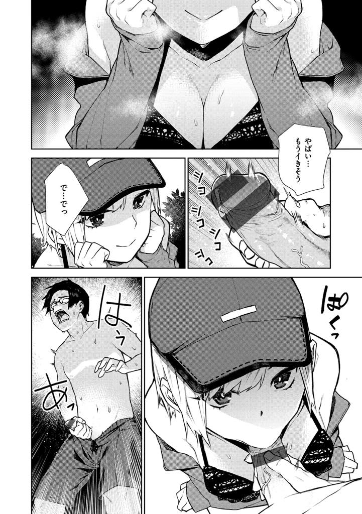 (2/2話)水着を見せる代わりにいつものように見抜きさせる巨乳お姉さん...射精直前でチンポを咥えて口で受け止め水着ずらして即ハメされいちゃラブ中出しセックス【ちゅーりっふ。:72】