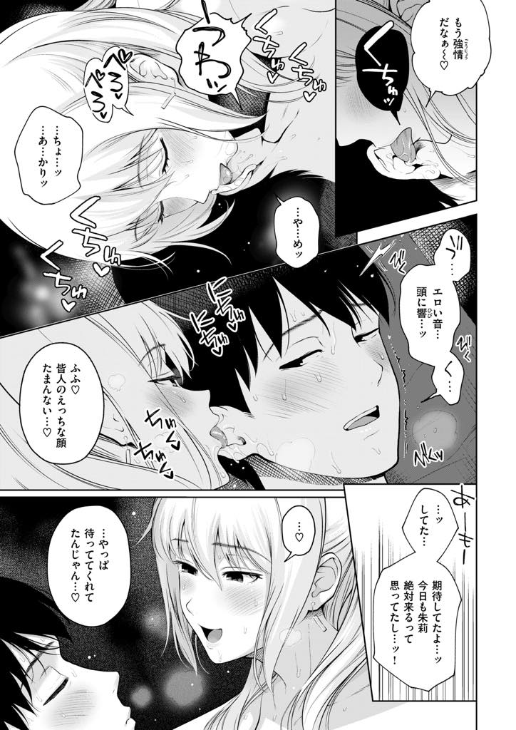 わざと忘れ物をしてセフレの部屋に戻る留学間近なお姉さん...彼に好きな人がいるのを知りながら自分の気持ちを騙しいちゃラブ中出しセックス【江戸川浪漫:嘘つきポニーテール】