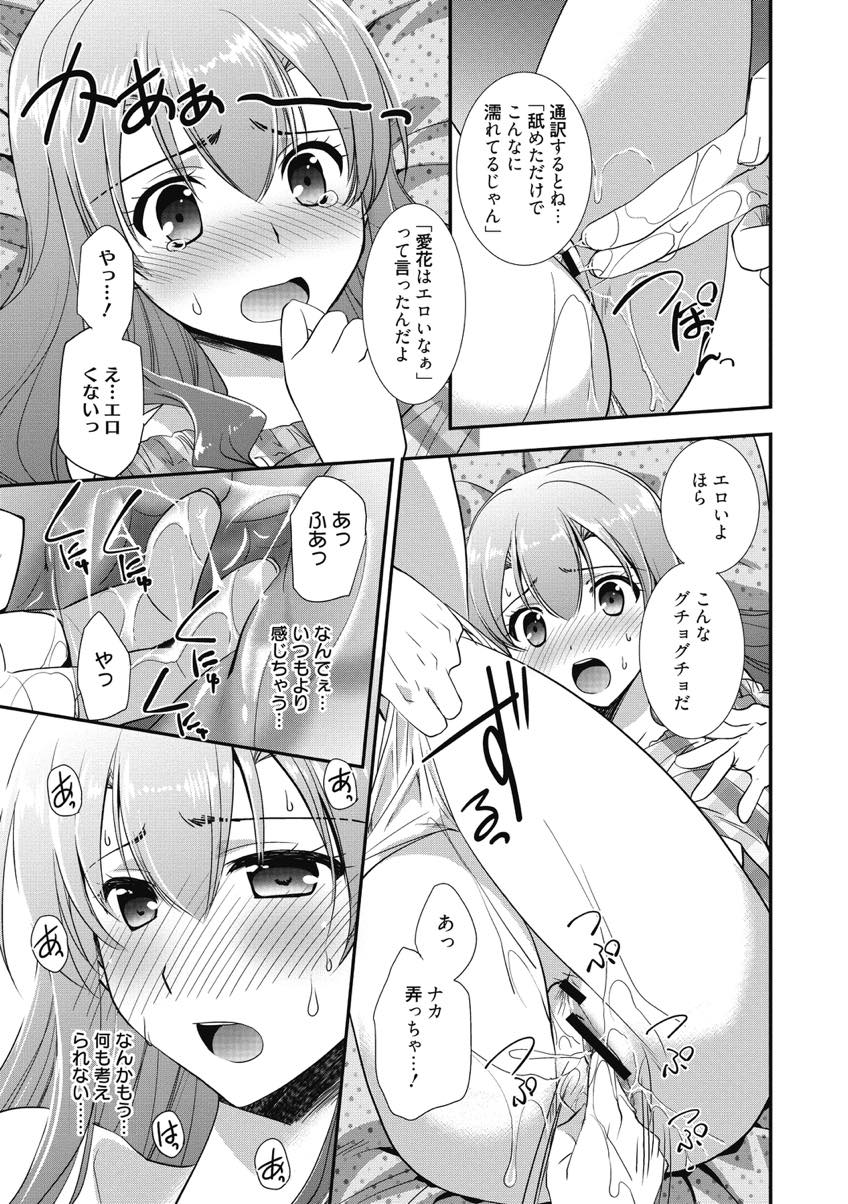 彼氏が犬になりたいと言うので仕方なく舐めさせてあげるお姉さん...全身を舐められいつもより気持ちよくなり犬らしくバックからピストンされ中出しセックス【森崎くるみ:犬になりたい！】