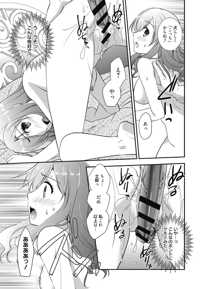 彼氏が犬になりたいと言うので仕方なく舐めさせてあげるお姉さん...全身を舐められいつもより気持ちよくなり犬らしくバックからピストンされ中出しセックス【森崎くるみ:犬になりたい！】