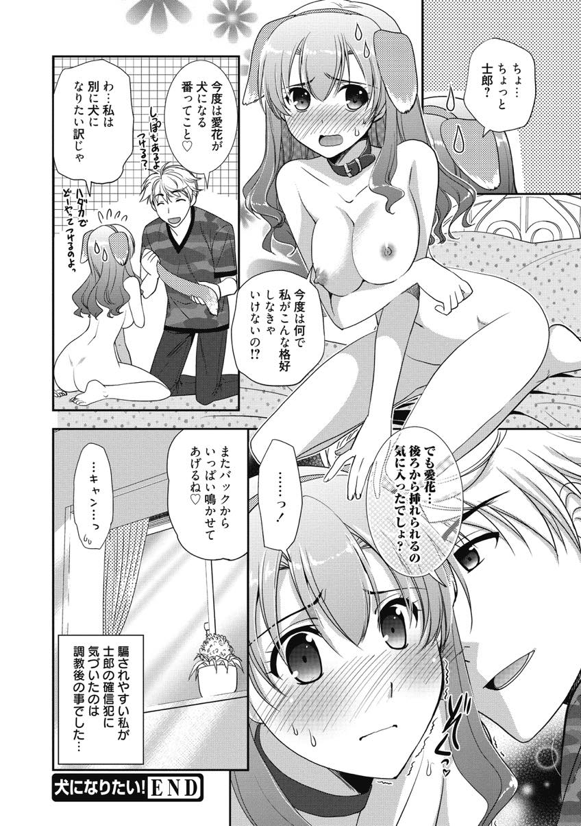 彼氏が犬になりたいと言うので仕方なく舐めさせてあげるお姉さん...全身を舐められいつもより気持ちよくなり犬らしくバックからピストンされ中出しセックス【森崎くるみ:犬になりたい！】