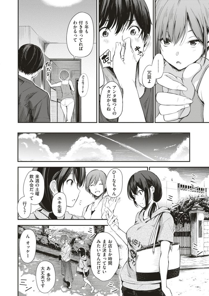 同じマンションに住む先輩を飲み会の度にお持ち帰りするシャイな巨乳JD...泥酔対策をしていた先輩にエッチの途中で気付かれ恥ずかしくて顔を隠しいちゃラブセックス【さんじゅうろう:キャンパスライフ】