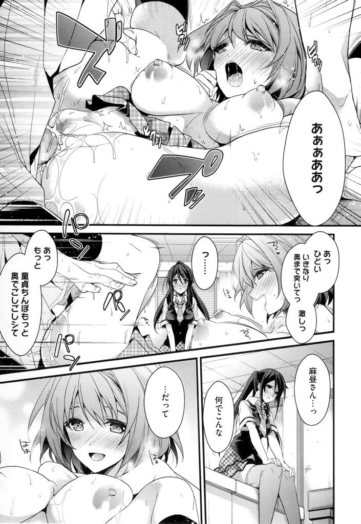 (2/2話)楽屋で童貞セックスを見せつけられ兄への想いが止まらなくなる巨乳アイドル...大好きな兄と初めてを交換し物欲しそうにヒクつくアナルを指でほじられ快感に目覚めて近親中出しセックス【みずゆきアイドルノカタチ 後編】