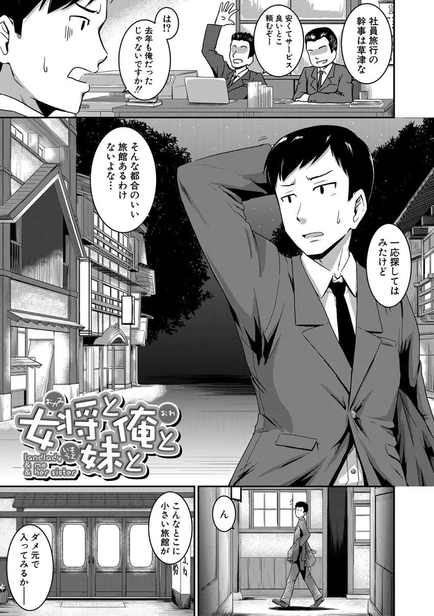 夜のサービスを充実させ姉妹で小さい旅館を切り盛りする未亡人女将...人見知りの妹女将のアナル処女をもらいアナルファックし朝まで肛門で搾り取られる【高山千尋:女将と俺と妹と】