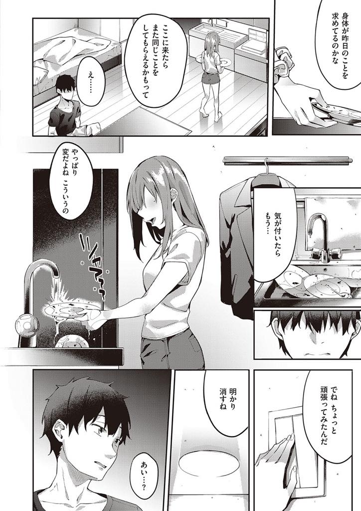 (3/3話)また犯してもらえることを期待して幼馴染の部屋に手料理を持っていくマゾJK...大人っぽい下着でエッチをおねだりし精液が溢れないようにチンポで蓋をされいちゃラブ中出しセックス【文雅:only you episode: 2.0】