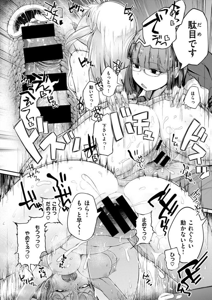 魔女の呪いでオナホに変えられていた高慢なお姫様...ご主人様の生オナホとして生きていくしか選択肢がなく執事のスパルタ指導を受けながら中出しセックスでアヘ堕ち【flanvia:オナホのおひめさま】