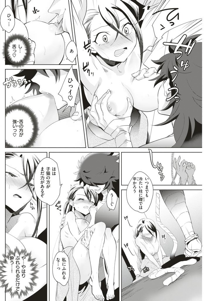 (1/2話)城下で不審な動きを察知し調査中に捕われてしまう巨乳くノ一...女を堕とすことに長けた男に手籠めにされなんとか眼差しだけで抵抗し調教中出しセックス【加山紀章:華乱忍法帖〜かすみ〜】