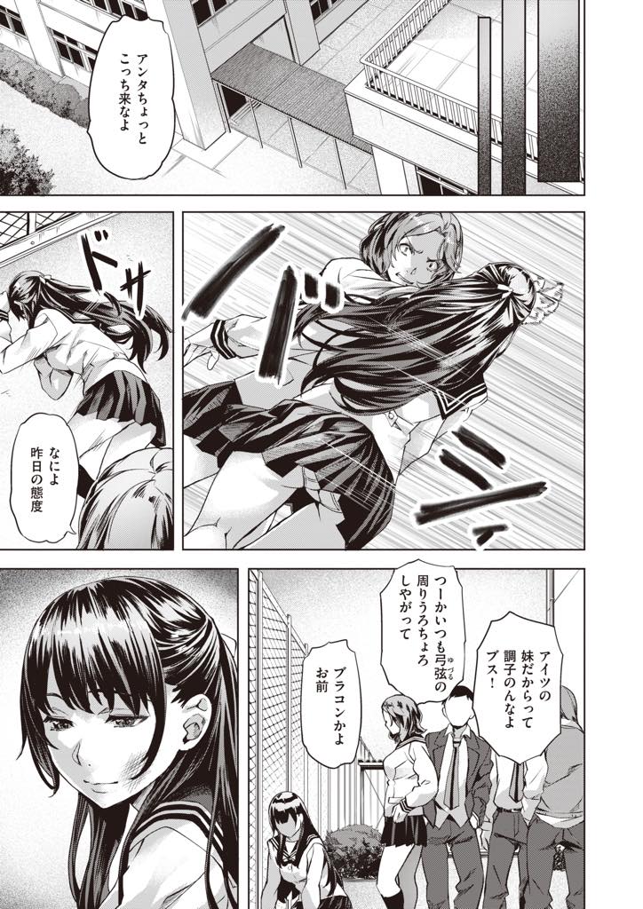 優しい兄が彼女とのセックスを見せつけ距離を置かれるブラコンJK...兄の彼女にいじめられそうになり兄に助けられ離れることのできない存在だと感じ近親中出しセックス【長頼:Dissonance】