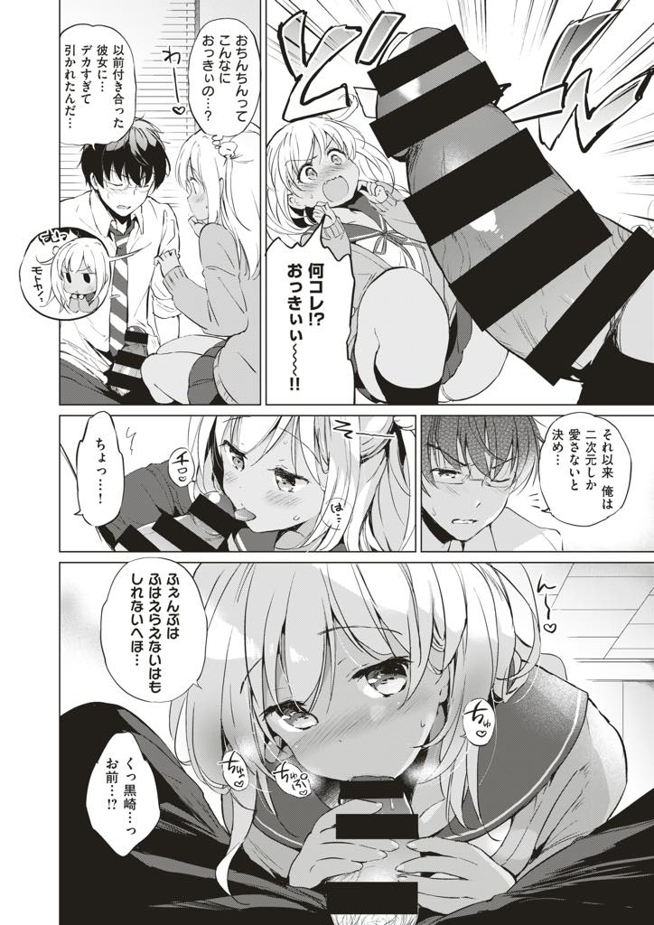 先生が好きすぎて授業中もオナニーしちゃう黒ギャルJK...コンプレックスの巨根を臆さず受け入れてくれた彼女を一生離さないように種付けするいちゃラブ中出しセックス【つかこ:ラブミーティーチャー！】