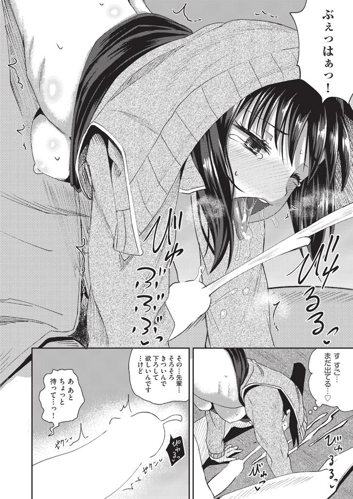 部活が終わるまで待ってくれる彼氏とスパッツのまま帰る運動部JK...いつもスパッツに釘付けの彼氏にお尻を触られ路地裏で口でイカせ合いいちゃラブ中出しセックス【ぽんこっちゃん:後輩彼女とすぱっちり】