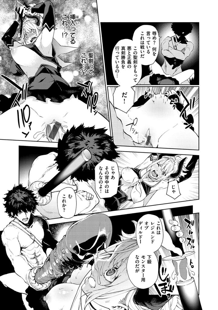 勇者のパーティーにあっさり拘束され性剣でおまんこを貫かれるバージン女魔王...真剣勝負に敗れ快楽に支配されることを望み勇者のチンポを求め二穴中出しセックス【ちゅーりっふ。:性剣エクスカリバー】