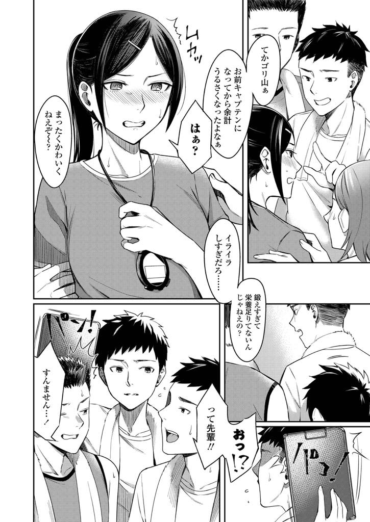 もっと自分に素直になれとアドバイスをもらい先輩とキスをする陸上部JK...練習で女らしい可愛さがなく恥ずかしくなるが褒められ大胆になり部室でいちゃラブ中出しセックス【犬上いの字:Stand by you】