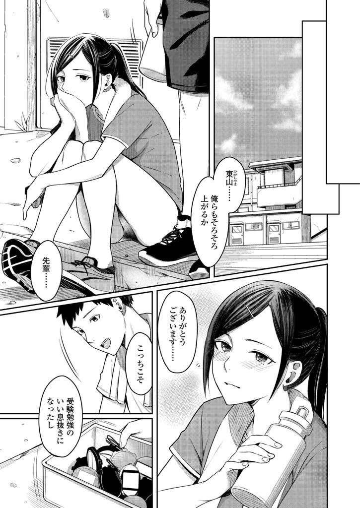 もっと自分に素直になれとアドバイスをもらい先輩とキスをする陸上部JK...練習で女らしい可愛さがなく恥ずかしくなるが褒められ大胆になり部室でいちゃラブ中出しセックス【犬上いの字:Stand by you】