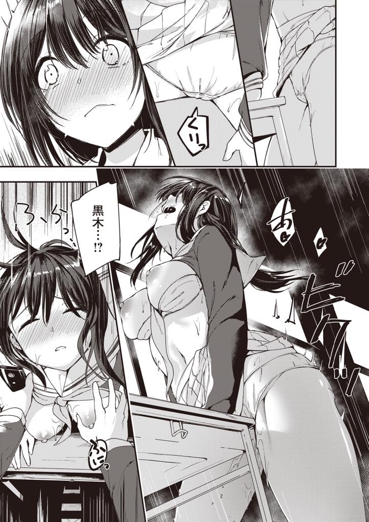 胸をさらけ出し出席番号順に机で角オナニーする姿を録画してもらう変態JK...全員の机でオナニーした後チンポを求められ一番気持ちよかった机でいちゃラブ中出しセックス【白鷺六羽:角には愛が宿るのか！】