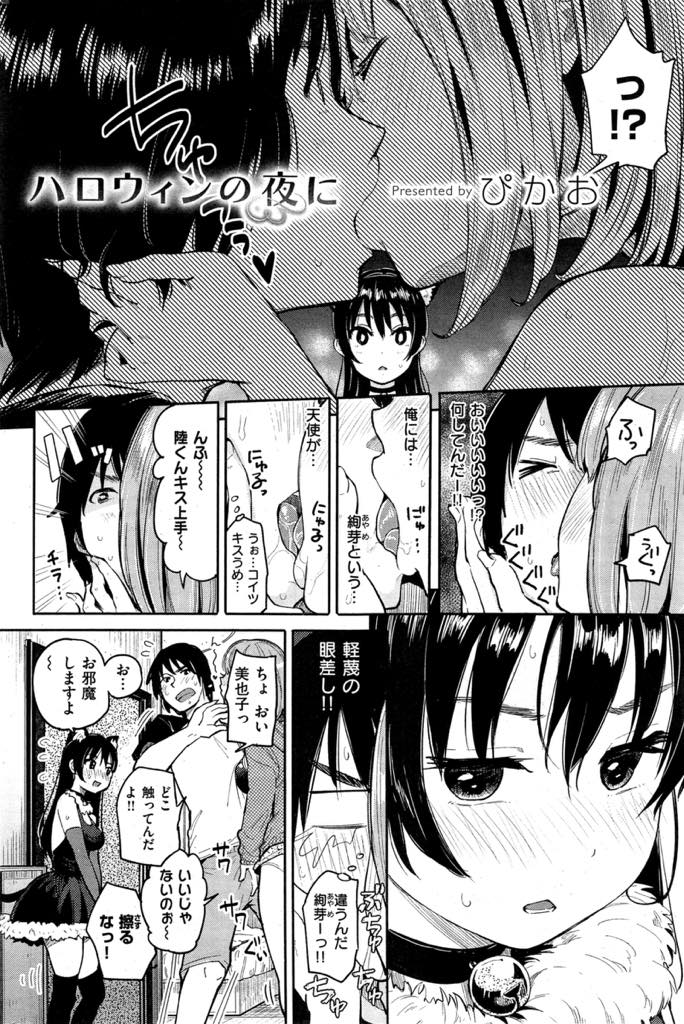 ハロウィンで終電を逃し気になる男子の部屋に泊めてもらう巨乳JD...友達に彼を取られるかと焦りコスプレで誘惑しいちゃラブ中出しセックス【ぴかお:ハロウィンの夜に】