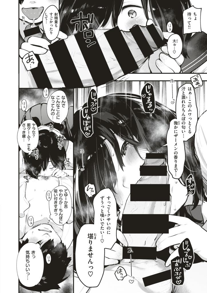 自分と同じく友達のいなそうなクラスメートに雑用を手伝ってもらいエッチする巨乳JK...フェラで口内射精するつもりが鼻にザーメンかけられ雄の臭いでいっぱいになり筆下ろし中出しセックス【楝蛙:雑用係】