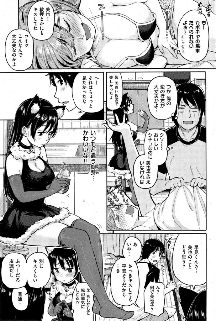 ハロウィンで終電を逃し気になる男子の部屋に泊めてもらう巨乳JD...友達に彼を取られるかと焦りコスプレで誘惑しいちゃラブ中出しセックス【ぴかお:ハロウィンの夜に】