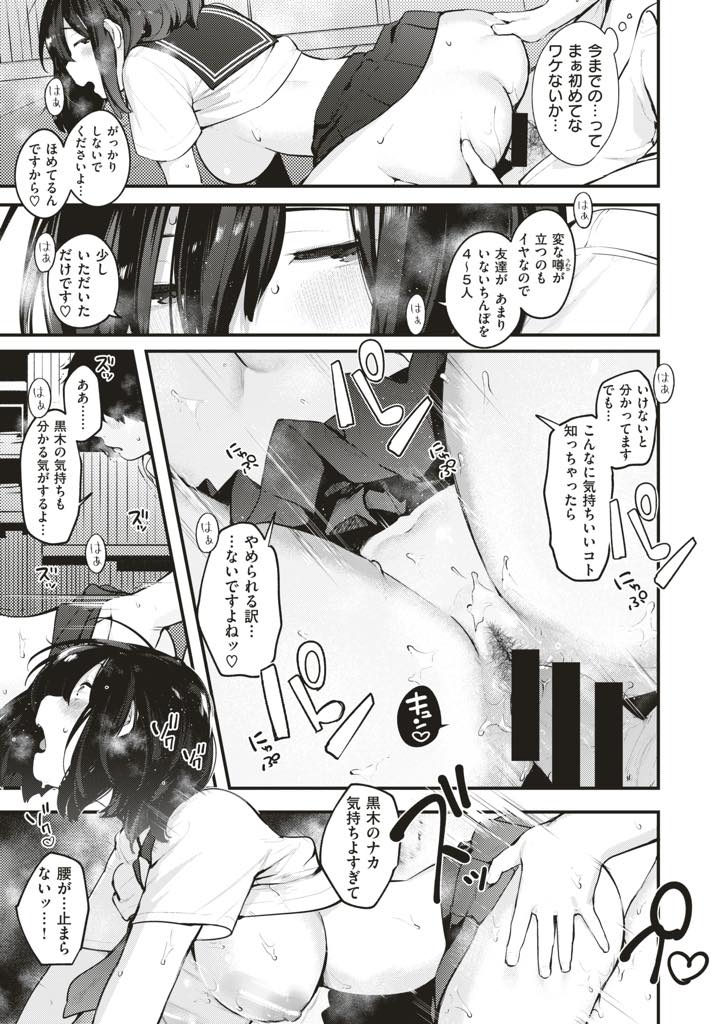 自分と同じく友達のいなそうなクラスメートに雑用を手伝ってもらいエッチする巨乳JK...フェラで口内射精するつもりが鼻にザーメンかけられ雄の臭いでいっぱいになり筆下ろし中出しセックス【楝蛙:雑用係】