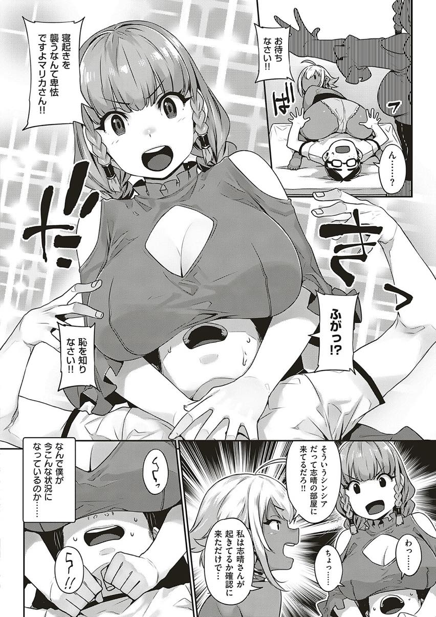 (1/2話)隣の部屋に住む男を取り合いいがみ合う異国の巨乳お嬢様...精力のつく食べ物を食べさせられ理性を失い日頃誘惑してくる二人を犯し尽くし3P中出しセックス【三ッ葉稔:異文化乱交流 前編】