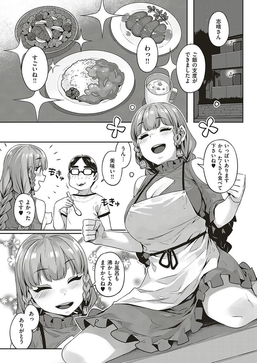 (1/2話)隣の部屋に住む男を取り合いいがみ合う異国の巨乳お嬢様...精力のつく食べ物を食べさせられ理性を失い日頃誘惑してくる二人を犯し尽くし3P中出しセックス【三ッ葉稔:異文化乱交流 前編】