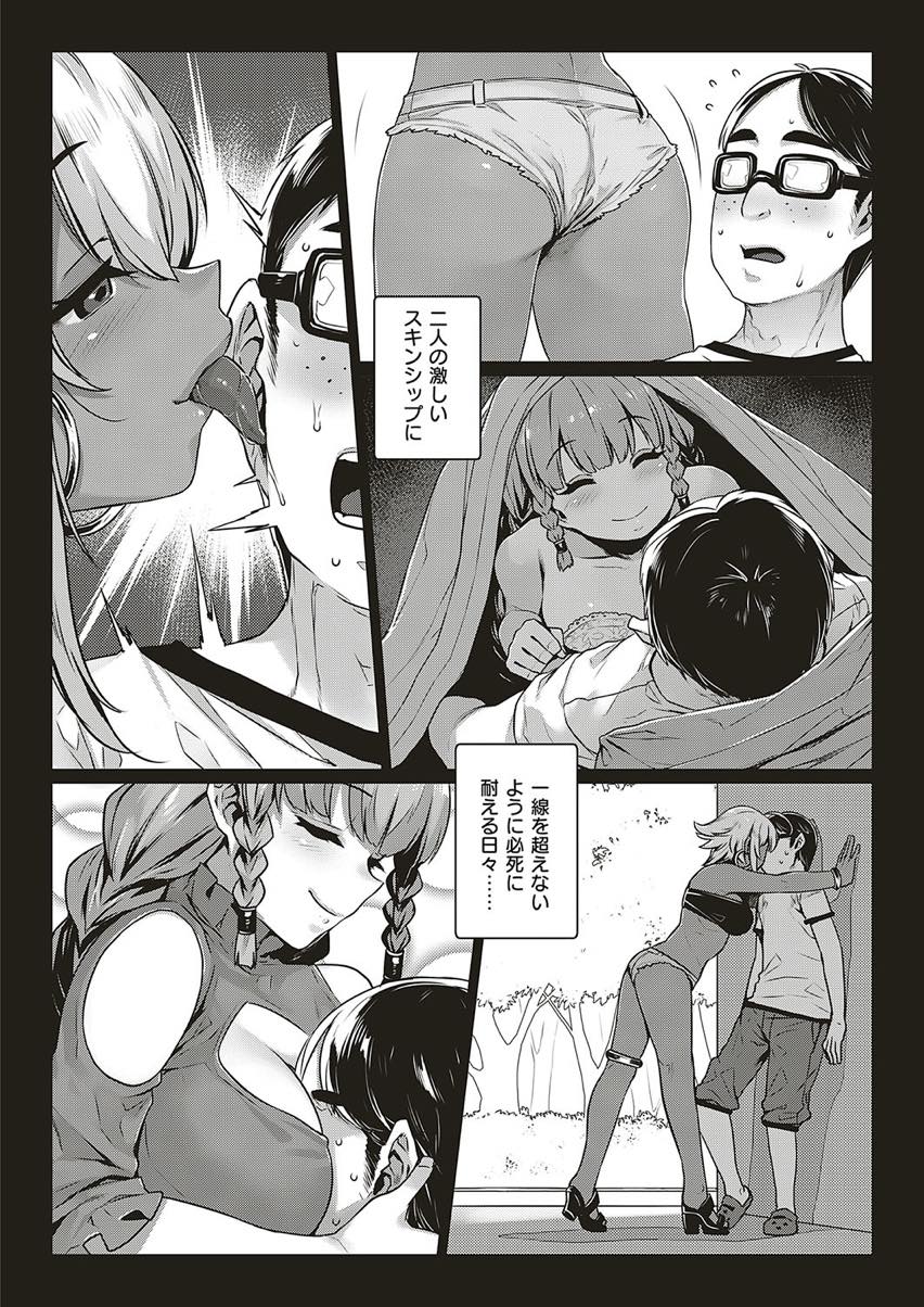 (1/2話)隣の部屋に住む男を取り合いいがみ合う異国の巨乳お嬢様...精力のつく食べ物を食べさせられ理性を失い日頃誘惑してくる二人を犯し尽くし3P中出しセックス【三ッ葉稔:異文化乱交流 前編】