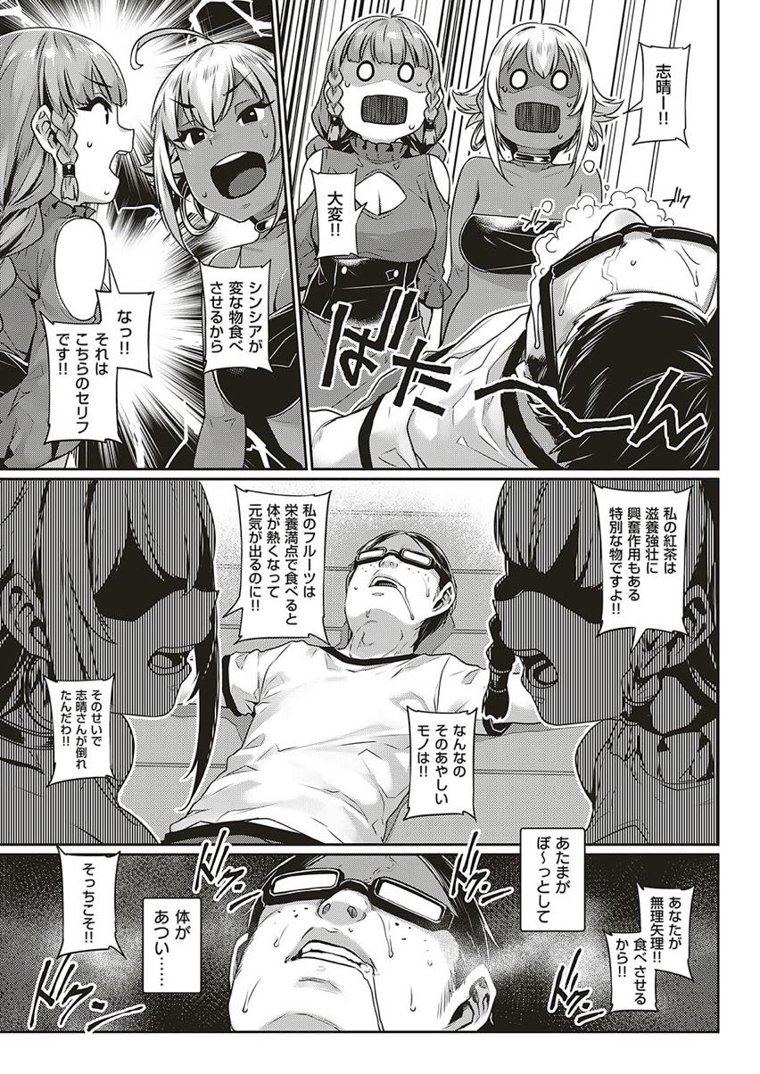 (1/2話)隣の部屋に住む男を取り合いいがみ合う異国の巨乳お嬢様...精力のつく食べ物を食べさせられ理性を失い日頃誘惑してくる二人を犯し尽くし3P中出しセックス【三ッ葉稔:異文化乱交流 前編】