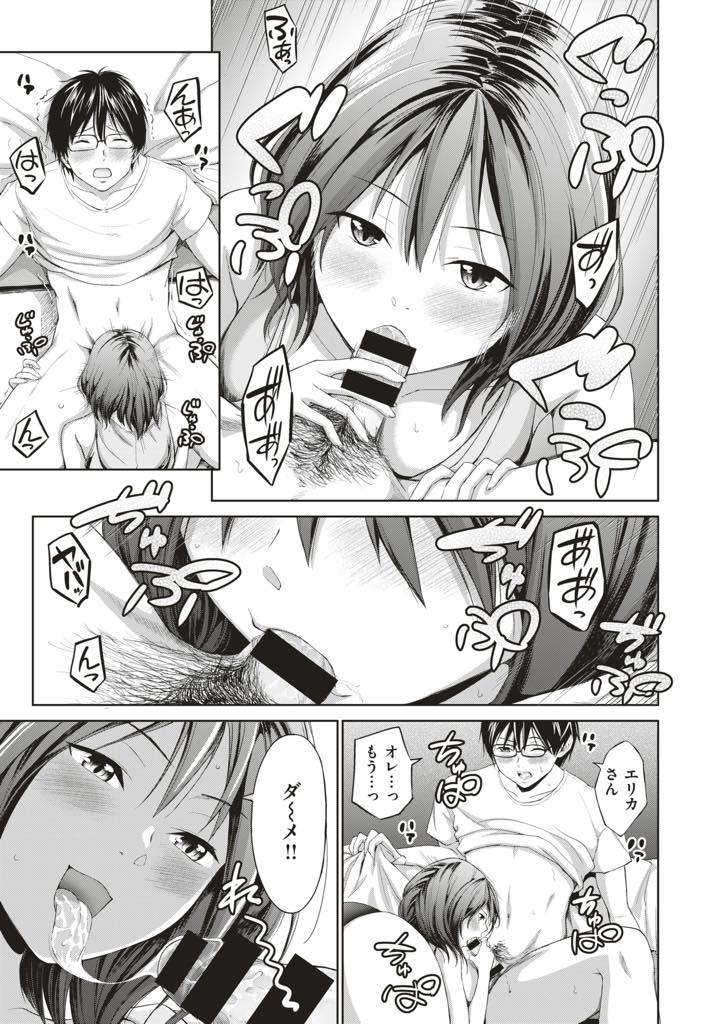 隣の部屋の学生からお金の代わりにチンポで慰謝料を回収するビッチお姉さん...昨晩途中でセフレを追い出してしまったのですぐに潮吹いて絶頂し生ハメに責任感を感じる学生を可愛がり中出しセックス【ミカリン:ビッチのたしなみ】