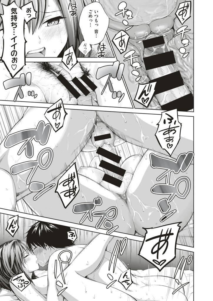 隣の部屋の学生からお金の代わりにチンポで慰謝料を回収するビッチお姉さん...昨晩途中でセフレを追い出してしまったのですぐに潮吹いて絶頂し生ハメに責任感を感じる学生を可愛がり中出しセックス【ミカリン:ビッチのたしなみ】