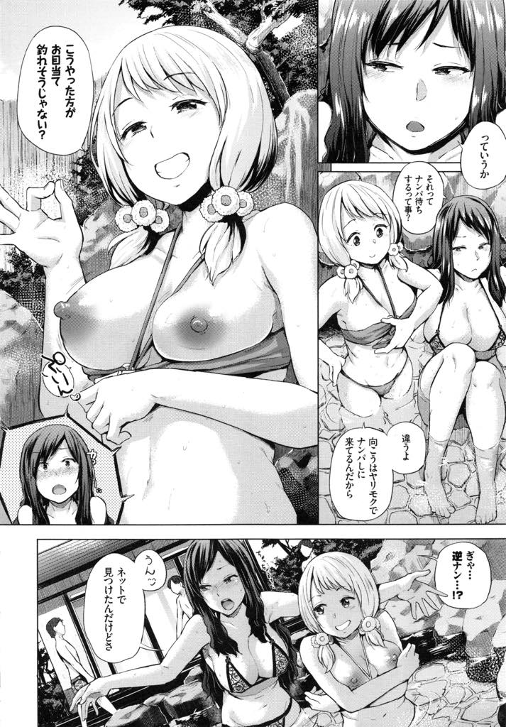 (1/4話)友達に連れられヤリモクスポットで有名な混浴温泉に来た爆乳JD...理想の彼氏を見つけようと逆ナンした男達と体の相性を確かめ目隠し中出しセックス【夢乃狸:ちぐはぐ。 PLAY.01】