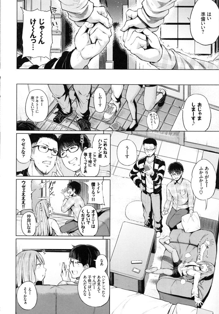 終電を無くし男友達二人と一緒のベッドで寝るビッチお姉さん...二人ともがワンチャンあると思いバレないようにチンポを弄ってもらい二穴中出しセックス【夢乃狸:ざくろ♥】