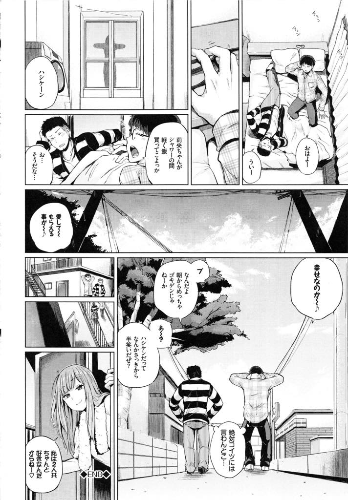 終電を無くし男友達二人と一緒のベッドで寝るビッチお姉さん...二人ともがワンチャンあると思いバレないようにチンポを弄ってもらい二穴中出しセックス【夢乃狸:ざくろ♥】