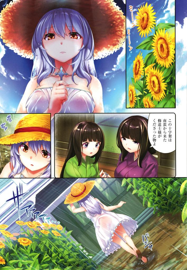 (1/2話)兄が連れてきた高校生を好きになる吸血鬼の巨乳少女...家族に取られる前に眷属にしずっと一緒にいる約束をしいちゃラブ中出しセックス【雛咲葉:梟の館】