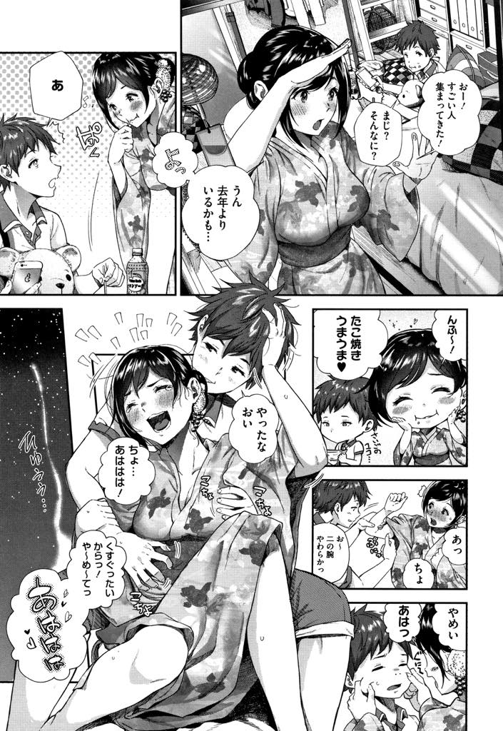 高校生最後の夏彼氏を自宅から見える花火大会に誘う処女JK...花火を眺める彼女の横顔に見惚れ初めてを一緒に卒業して青春いちゃラブ中出しセックス【じょろり:夏と純】