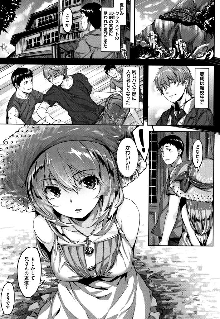 (1/2話)兄が連れてきた高校生を好きになる吸血鬼の巨乳少女...家族に取られる前に眷属にしずっと一緒にいる約束をしいちゃラブ中出しセックス【雛咲葉:梟の館】