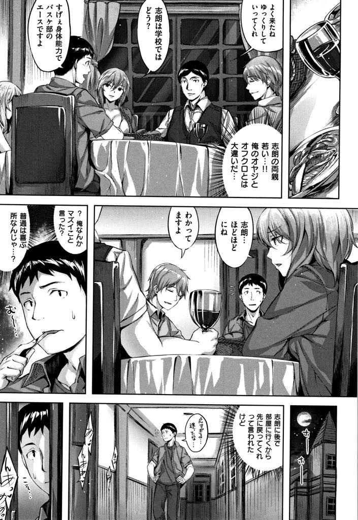 (1/2話)兄が連れてきた高校生を好きになる吸血鬼の巨乳少女...家族に取られる前に眷属にしずっと一緒にいる約束をしいちゃラブ中出しセックス【雛咲葉:梟の館】