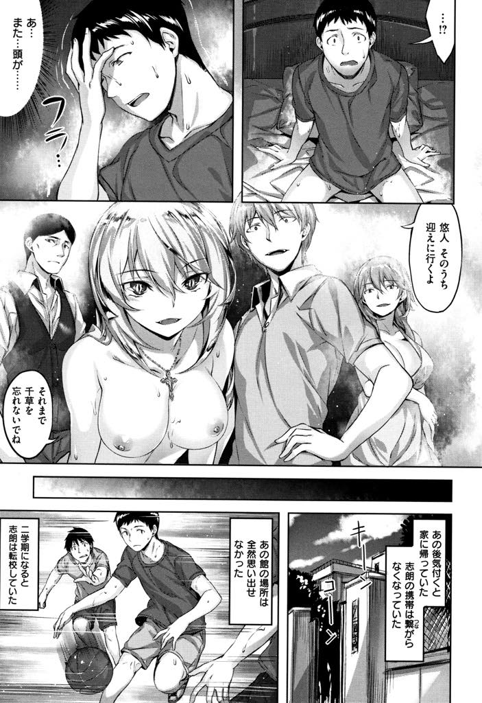 (1/2話)兄が連れてきた高校生を好きになる吸血鬼の巨乳少女...家族に取られる前に眷属にしずっと一緒にいる約束をしいちゃラブ中出しセックス【雛咲葉:梟の館】