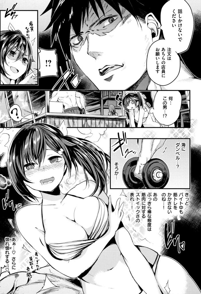 友達と海水浴に来て筋肉を眺める筋肉フェチの巨乳お姉さん...どうしても筋肉が触りたくなりマッサージさせてもらい玉舐めパイズリし軽々持ち上げられ青姦中出しセックス【赤城あさひと:神田今日子は筋肉通】