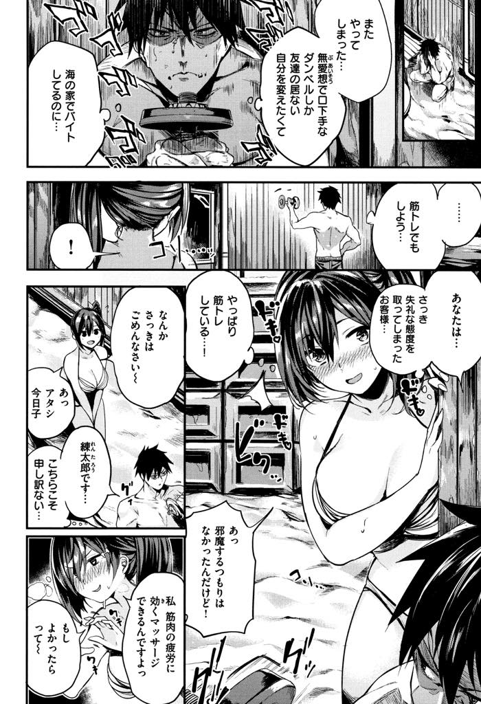 友達と海水浴に来て筋肉を眺める筋肉フェチの巨乳お姉さん...どうしても筋肉が触りたくなりマッサージさせてもらい玉舐めパイズリし軽々持ち上げられ青姦中出しセックス【赤城あさひと:神田今日子は筋肉通】