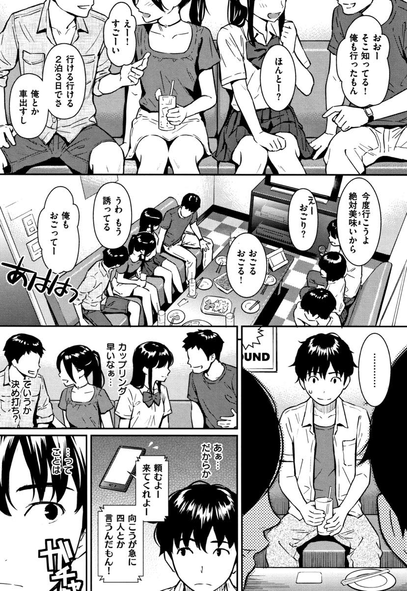 合コンの余り物同士打ち解けあいお泊まりする無愛想な巨乳JK...恥ずかしがりながらも誘ってくる彼女に流されいちゃラブセックス【ホムンクルス:Boy meets Girl】