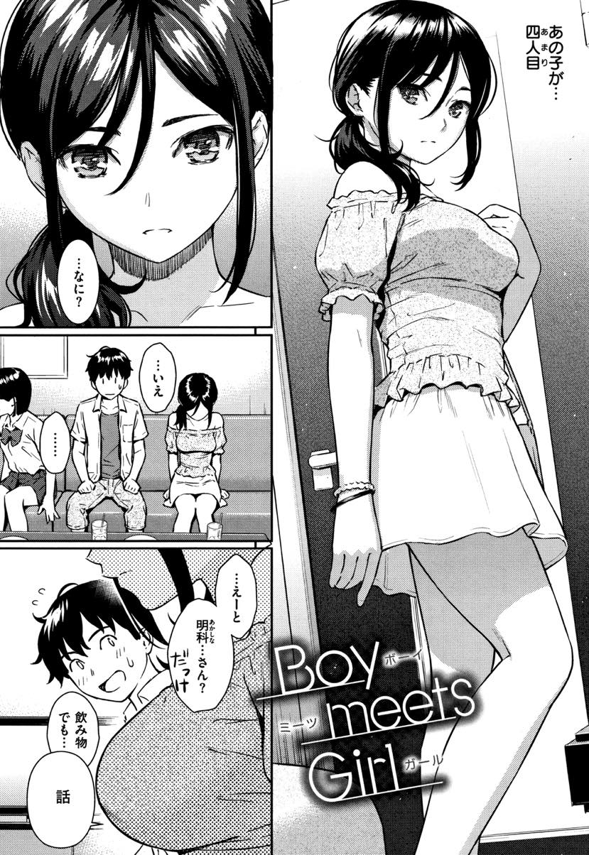 合コンの余り物同士打ち解けあいお泊まりする無愛想な巨乳JK...恥ずかしがりながらも誘ってくる彼女に流されいちゃラブセックス【ホムンクルス:Boy meets Girl】