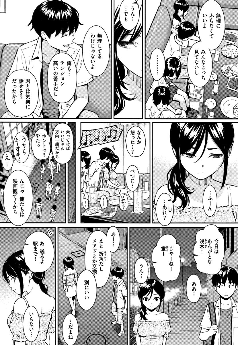 合コンの余り物同士打ち解けあいお泊まりする無愛想な巨乳JK...恥ずかしがりながらも誘ってくる彼女に流されいちゃラブセックス【ホムンクルス:Boy meets Girl】